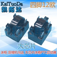 Freezer Compressor Motor Large Chip Refrigerator PTC Starter 4-Pin Four-Pin 12-Euro 15-Euro