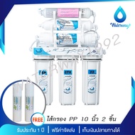UNI PURE BLUE เครื่องกรองน้ำ 6 ขั้นตอน รุ่น Ceramic Mineral บำรุงร่างกาย รับประกัน 1 ปี แถมไส้กรอง P