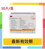 3M 3582 Tegaderm +Pad 防水透明薄膜膠布連棉墊 每盒50片 香港行貨 