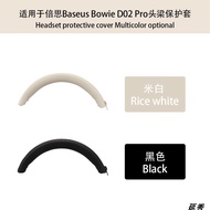【Fashion】Solid Color Silicone Headband Head Beam Compatible For Baseus Bowie H1Pro/D02Pro