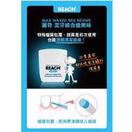 日本 REACH 麗奇 - 潔牙線含蠟 無味 50碼