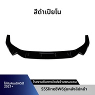 ลิปกันชนหน้าสำหรับ Audi A5 F5 S5 2021