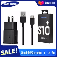 ชุดชาร์จ Samsung S10 สายชาร์จ +หัวชาร์จ Adapter FastCharging รองรับ รุ่นS8/S8+/S9/S9+/S10/S10E/A8S/A9 star/A9+/C5pro/C7pro/C9pro/note8/note9 รับประกัน1ปี