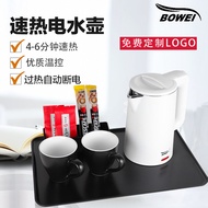 Bowei Electric Kettle Electric Kettle Home Electric Kettle Energy-Saving Kettle 0.8L Frosted Series 