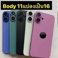 11 to 16 บอดี้แปลง 11เป็น 16 บอดี้พร้อมแพรสวิตช์+รางซิม สินค้ามีโลโก้ (กล้องใช้ได้1ตัว)