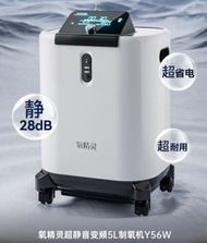 5L 氧氣機+霧化功能 #制氧機 #家用 #寵物#狗貓用#老人＃孕婦 #小型吸氧機 #心臟病救援,#呼吸因難＃5L Portable Oxygen Concentrator Machine