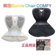 ［預訂包順豐］韓國 Curble Chair Comfy 護脊坐墊