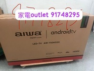 免費送貨 全新香港行貨 AIWA 愛華 AW-T50K02G 50吋 LED 4K 智能電視機 香港行貨 免費坐枱安裝