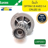 Water Pump + Gasket CHEVROLET OPTRA1.6 AVEO1.4 CRUZE1.6 F16D3 F14D3 LWP2001 LUCAS 1 Year *79183