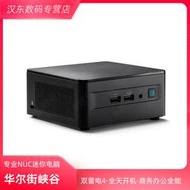 Intel/英特爾華爾街峽谷NUC12WSH|K i5-1240P迷你電腦雙雷電4主機