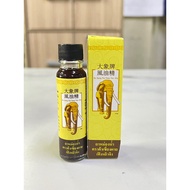 Thai🇹🇭100%Elephant🐘 Oil 大象油Da Xiang Oil 25ml