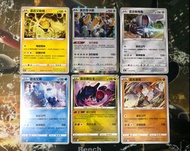 S10 時間觀察者 空間魔術師 六神柱 中文版｜PTCG Pokemon card 寶可夢卡牌遊戲
