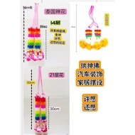泰國神花 / 四面佛供品 /祈福，还願，挂四面佛屋/  塑料（顏色隨機）