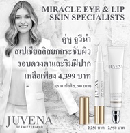 JUVENA MIRACLE EYE & LIP SKIN SPECIALISTS SET