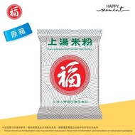 福 - (限時特價) 原箱30 - 福字上湯米粉, Fuku Superior Soup Instant Rice Noodle (65g x30)