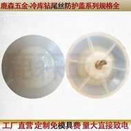 Drill Tail Wire Protection Cap Drill Tail Wire Separate Protective Cap Mushroom Cap Drill Tail Wire 