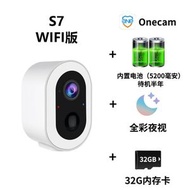 專供監控攝像頭室內戶外高清夜視免插電免打孔遠程無線攝像機S7A+WIFI版+5200毫安培電池+32G記憶體卡