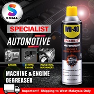 WD40 AUTOMOTIVE MACHINE & ENGINE DEGREASER ED WD-40 (450ML)