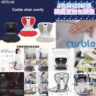 韓國製🇰🇷Curble Comfy🌫️舒適型坐姿矯正椅背墊(黑/紅/灰)💞韓國直送包順豐運費💞