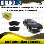 ผ้าเบรกหลัง NISSAN CEFIRO (A32) 3.0L V6 ปี 1995-1998 (1 คู่)/GIRLING