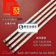 樂至✨夏普LCD-52LX530A燈條LCD-52LX830A燈條LCD-52LX531液晶燈GMF0342
