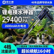 Pet Little Handsome New Style Lithium Battery Water Changer Fish Tank Electric Sand Washer Automatic