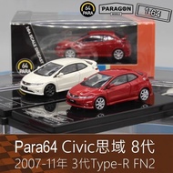 Para 164 RV Sports Car Model Civic Civic 8th Generation Type-R White 3rd Generation FN2 Suitable for