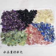 (售完)【水晶遊戲】水晶畫材料組合包 (青金石/紫水晶/黃水晶/草莓晶/葡萄石/黑曜石)