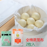2PCS/Bag Food Grade Cotton Non-stick Steamed Bun Bao Dumpling Steamer Filter Tofu Cloth 32*40/40*40cm