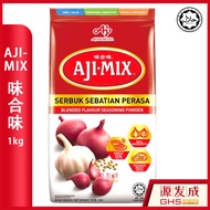(Halal) AJINOMOTO 味合味 1kg｜(Halal) AJINOMOTO AJI・MIX 1kg