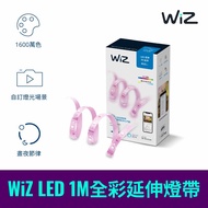 [PHILIPS PHILIPS] WiZ Series Wi-Fi Smart Lighting LED 1.0m Full Color Extension Light Strip-PW01N