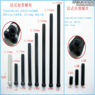【好康】fury檯球桿加重鐵威力桌球桿加重螺絲黑八臺球桿加長器