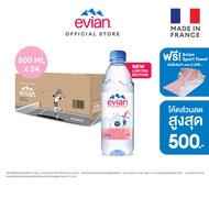 [Sport Edition] เอเวียง น้ำแร่ธรรมชาติ ขวดพลาสติก 500 มล. แพ็ค 24 ขวด Evian Natural Mineral Water 500 ml. Pack 24 Bottles
