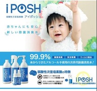 日本製 🇯🇵 iPOSH食用級別多功能殺菌噴霧