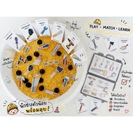 Sensory Play Set