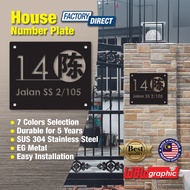 House Number Plate Nombor Rumah 门牌 Stainless Steel 304 白钢门牌  SERIES C1015