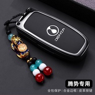 Applicable2025New DENZA Key cover D9 N7 N8 D9EV Car key sleeve