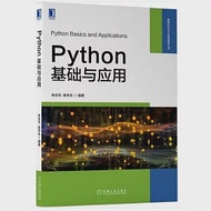 Python基礎與應用 作者：林志傑，陳宇樂