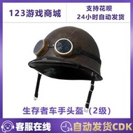 【促銷】PUBG絕地求生皮膚 生存者車手頭盔2級二級吃雞steam端游兌換碼CDK