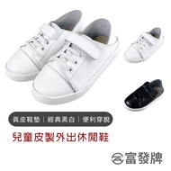 Fufa Shoes [Fufa Brand] Children's Leather Outing Casual Brand White Boys' Girls' School Shoes