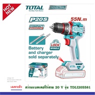 TOTAL รุ่น TDLI205582 / TDLI205581 ( Compact Brushless Cordless Drill )สว่านไร้สาย 1/2 นิ้ว 20 โวลท์