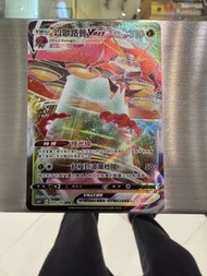 寶可夢 VMAX 以歐路普 卡牌
