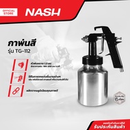 NASH กาพ่นสี รุ่น TG-112 |ZWF|