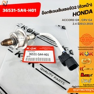 Oxygen Sensor O2 (Front) HONDA ACCORD G9 CRV G4 2.4 Year 2013-2018 36531-5A4-H01