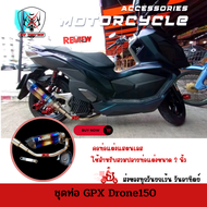 ชุดท่อGPX Drone150 สวม 2 นิ้ว(51 มิล)+ปลาย AK14 นิ่วรุ้งปากเคฟล่า