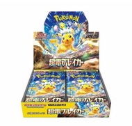 ptcg 原盒 sv8 超電 比卡超 日版 有膠