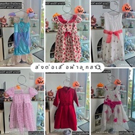 [Secondhand] Forwarding A Daughter's Outfit Girls' Clothing (Update 19/10/2568)