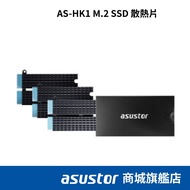 ASUSTOR Huayun AS-HK1 M.2 Radiator (Applicable To FS67/AS-T10G3)