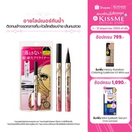 [Exclusive Deal] Kiss Me Carpet Liquid Eyeliner Waterproof Long-Lasting KISSME Heroine Make Prime Ri