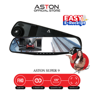 ASTON Super 9 กล้องติดรถยนต์ 2 กล้องหน้าหลัง+ จอด้านซ้าย+เลนส์กล้องขวา+กระจกตัดแสง+ชัดเห็นทะเบียน รั